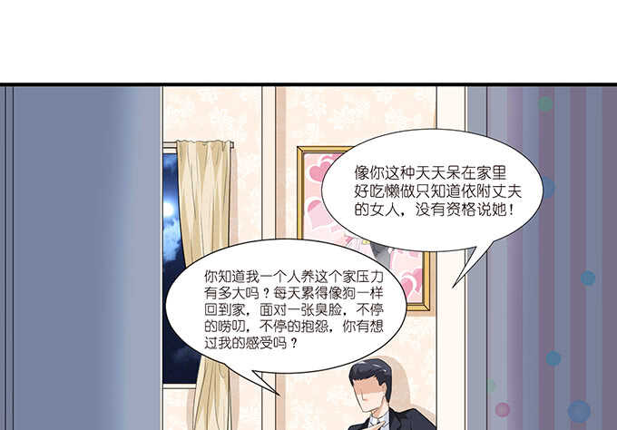 断层的记忆-第101话