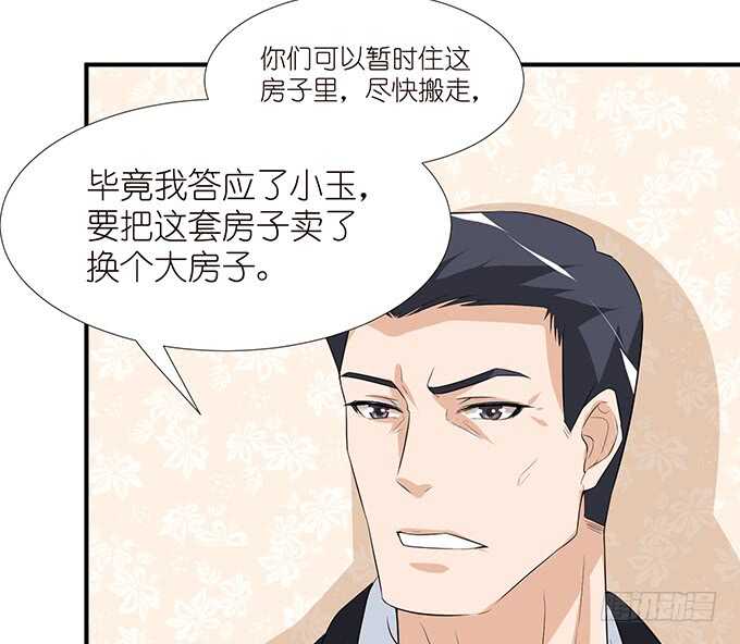 断层的记忆-第101话