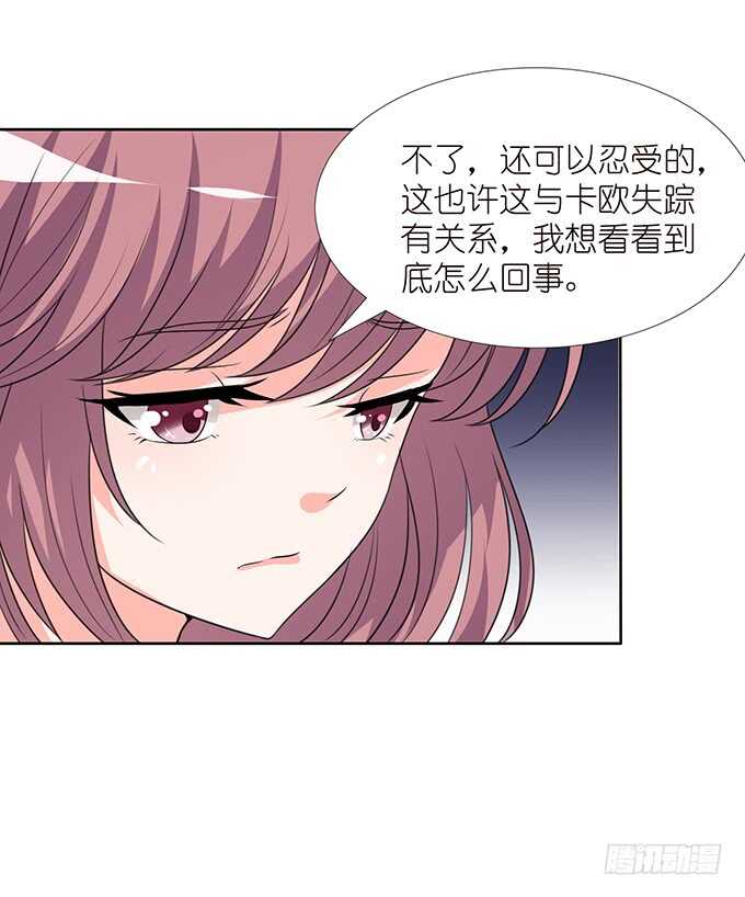 断层的记忆-第101话