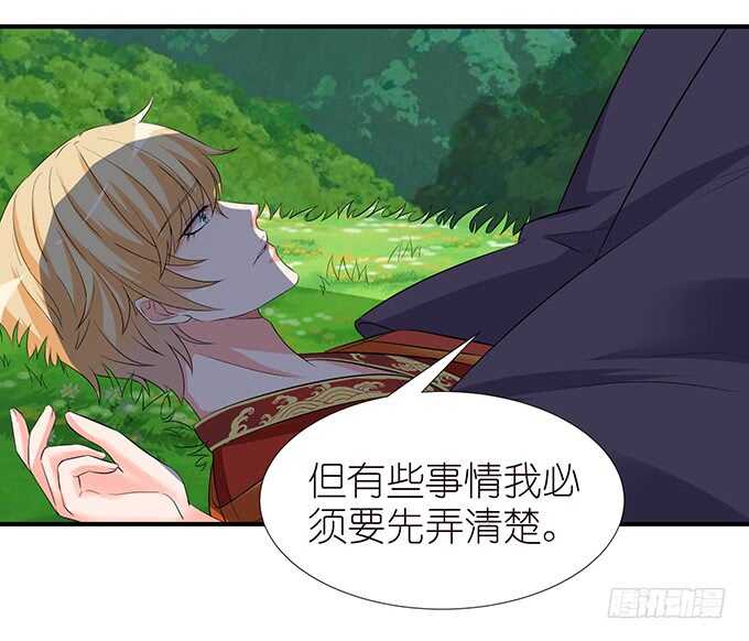 情敌间的暧昧(1/2)-第103话