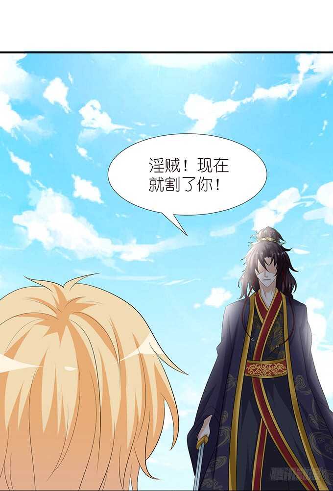 情敌间的暧昧(1/2)-第103话