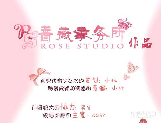 情敌间的暧昧(1/2)-第103话