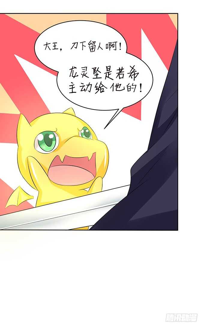 情敌间的暧昧(1/2)-第103话