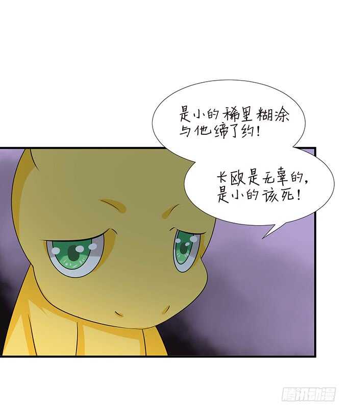 情敌间的暧昧(1/2)-第103话