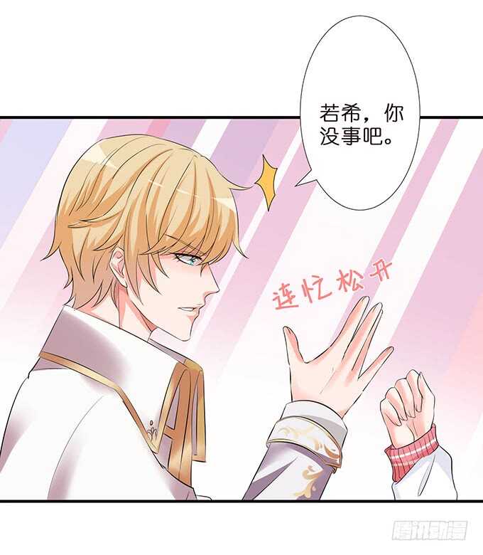 给你霸道的温柔(1/2)-第105话