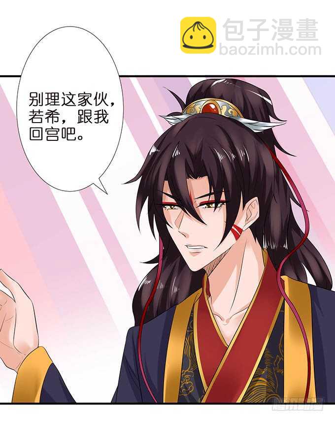 给你霸道的温柔(1/2)-第105话