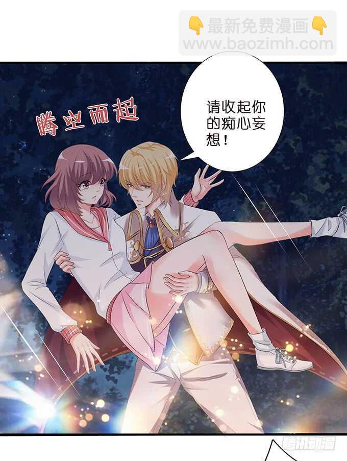 给你霸道的温柔(1/2)-第105话