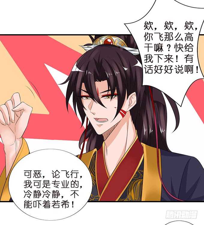 给你霸道的温柔(1/2)-第105话