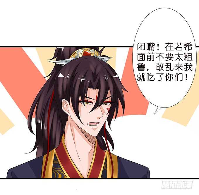 给你霸道的温柔(1/2)-第105话