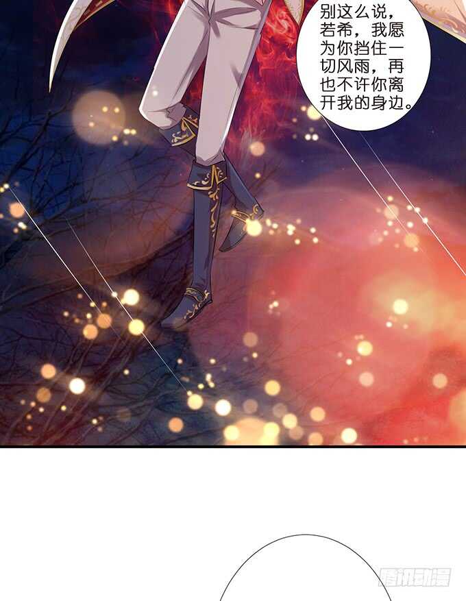 给你霸道的温柔(1/2)-第105话