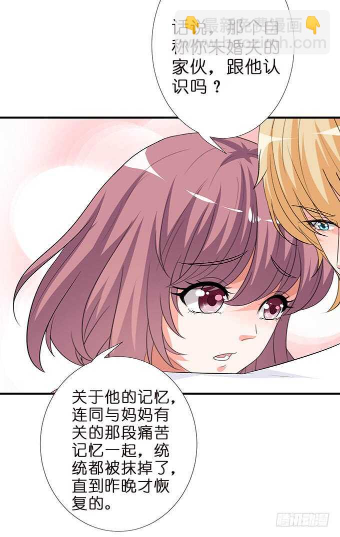 给你霸道的温柔(1/2)-第105话