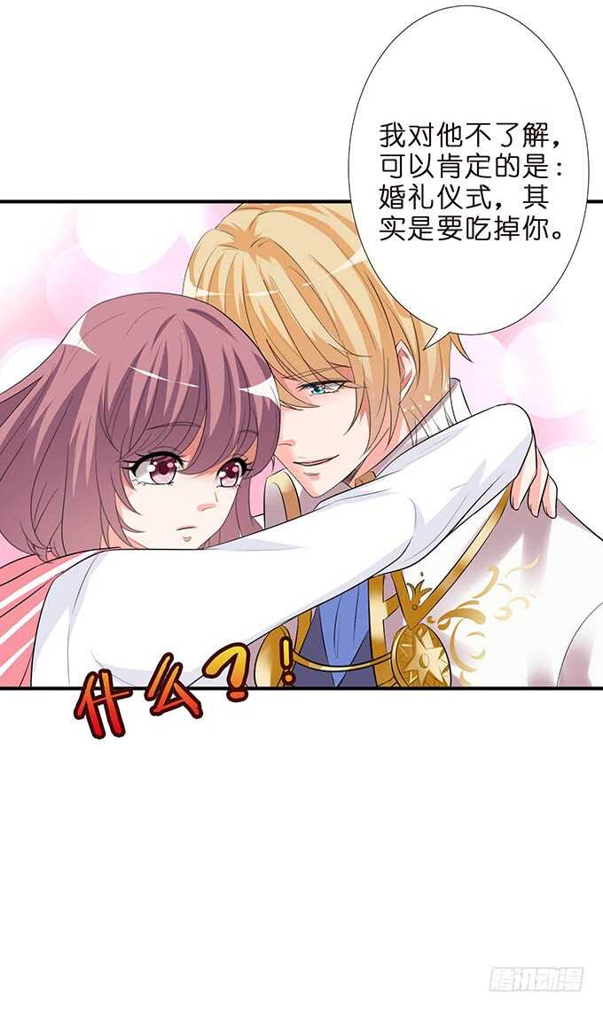 给你霸道的温柔(1/2)-第105话