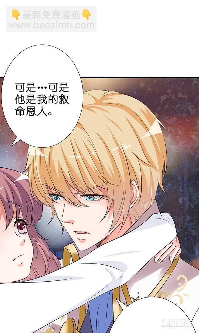 给你霸道的温柔(1/2)-第105话