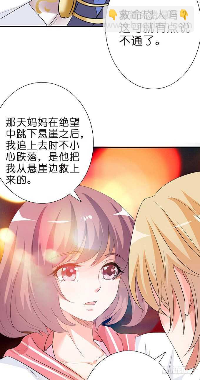 给你霸道的温柔(1/2)-第105话