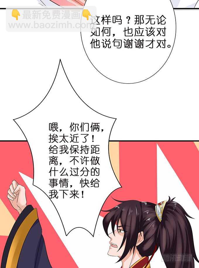 给你霸道的温柔(1/2)-第105话