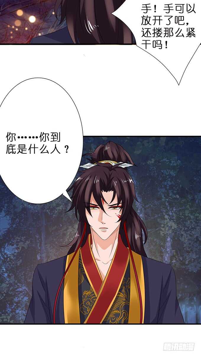 给你霸道的温柔(1/2)-第105话