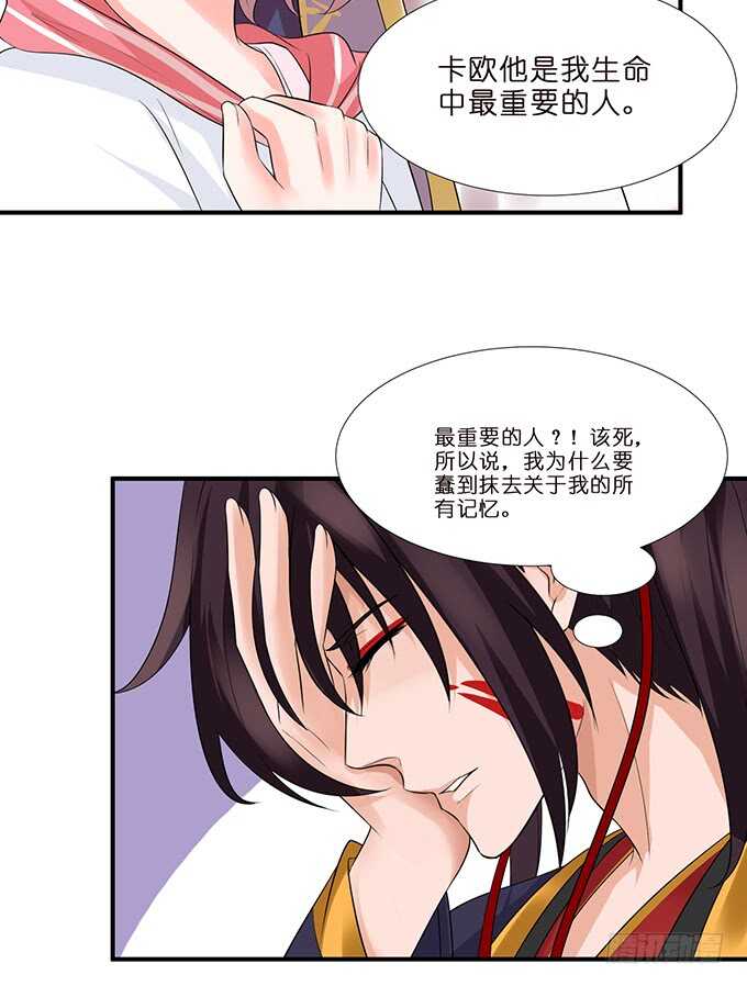 给你霸道的温柔(1/2)-第105话