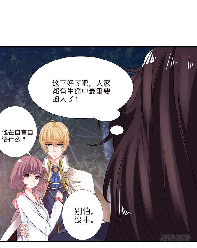 给你霸道的温柔(1/2)-第105话