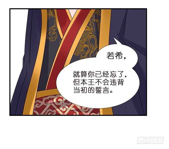 给你霸道的温柔(1/2)-第105话