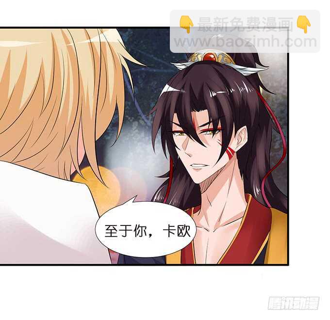 给你霸道的温柔(1/2)-第105话