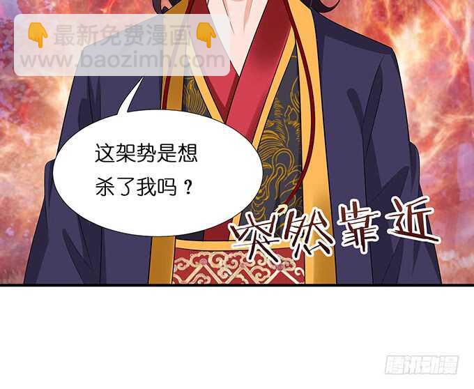 给你霸道的温柔(1/2)-第105话