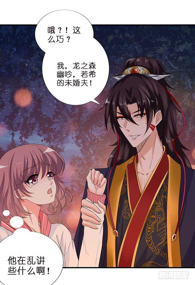 给你霸道的温柔(1/2)-第105话