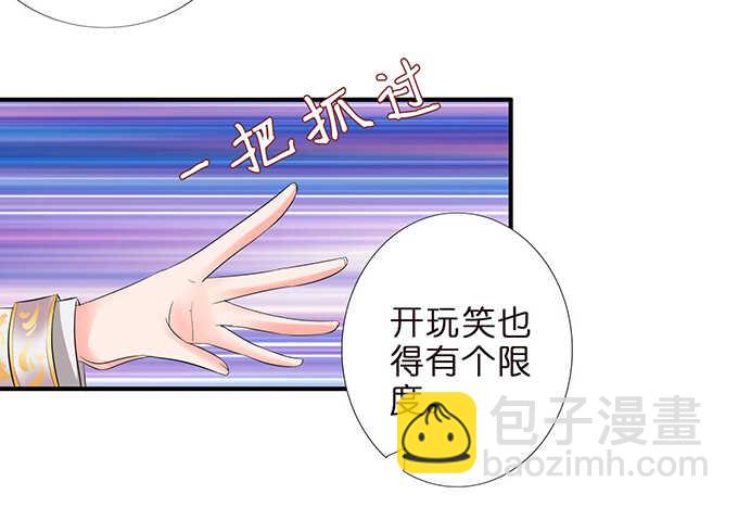 给你霸道的温柔(1/2)-第105话