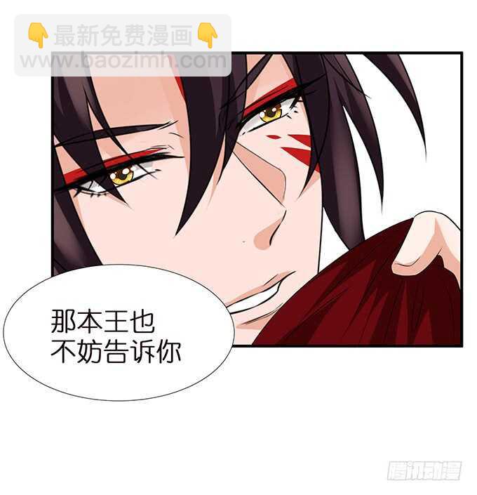 美男们的正牌之争(1/2)-第107话