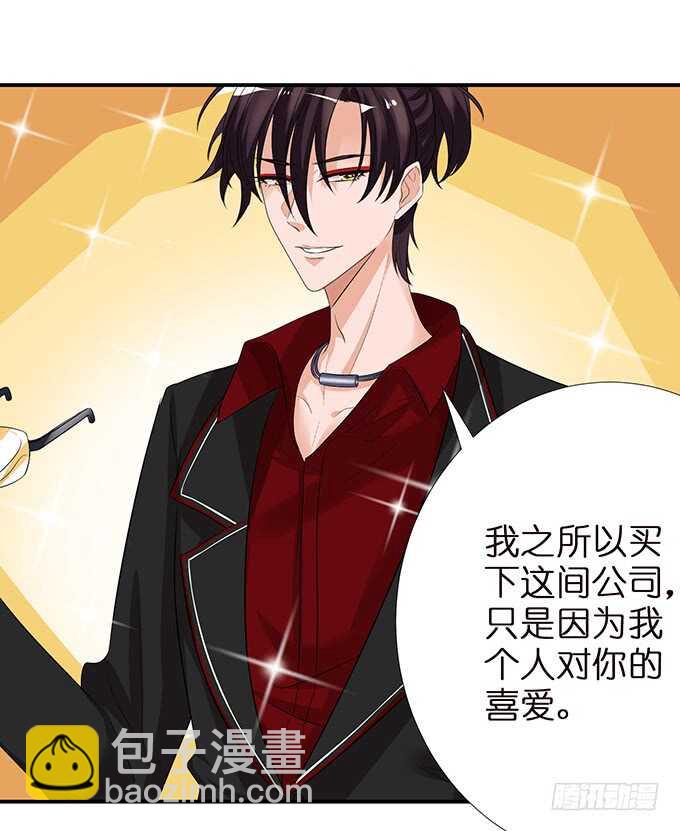 总有帅比想泡我(1/2)-第109话