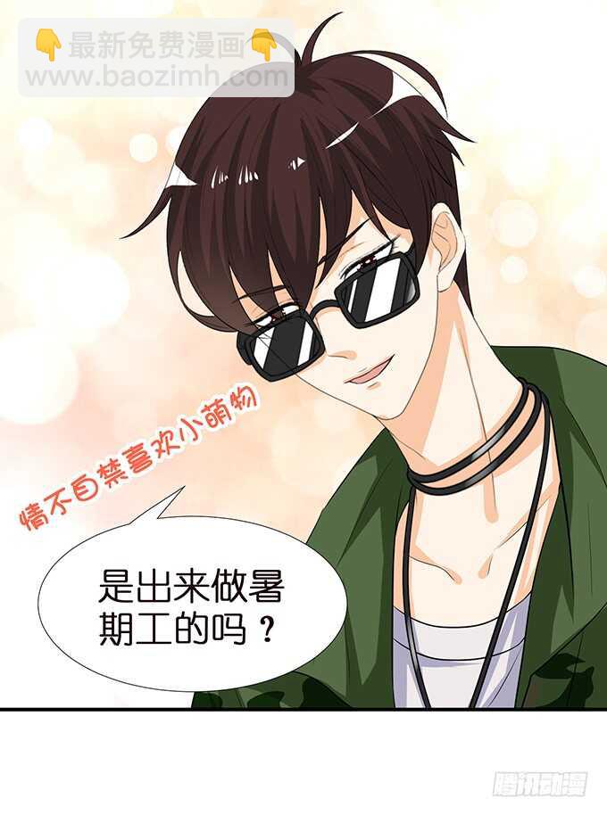 总有帅比想泡我(1/2)-第109话