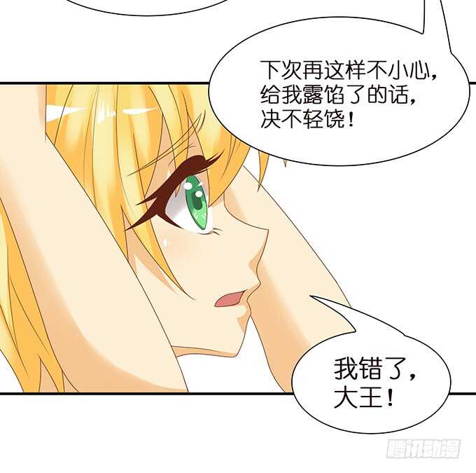 总有帅比想泡我(1/2)-第109话