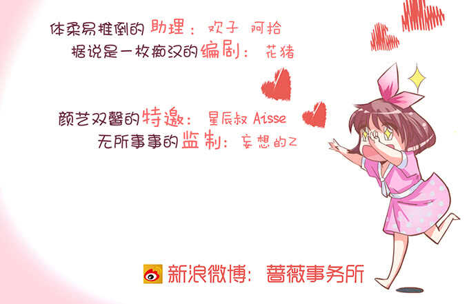 总有帅比想泡我(1/2)-第109话