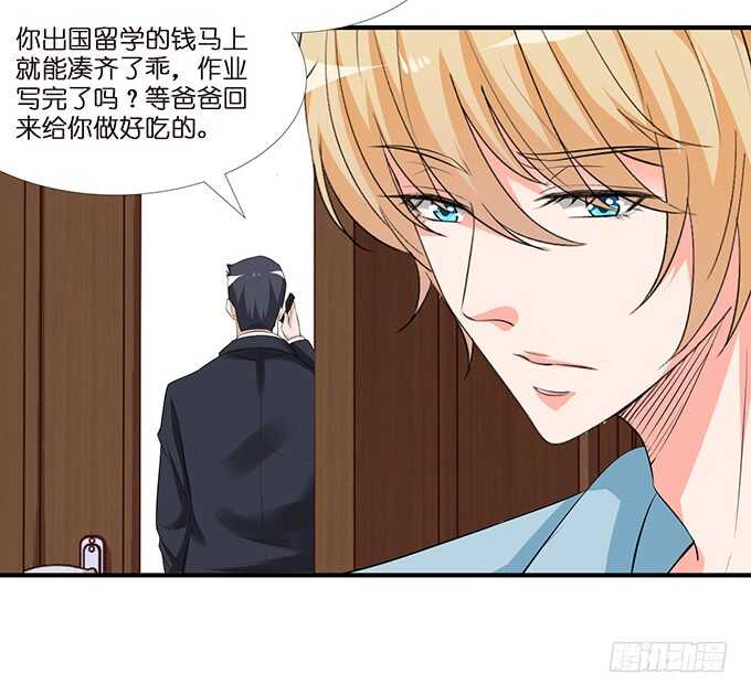 我要当爸爸啦！(1/2)-第111话