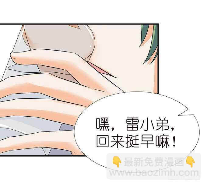 我要当爸爸啦！(1/2)-第111话