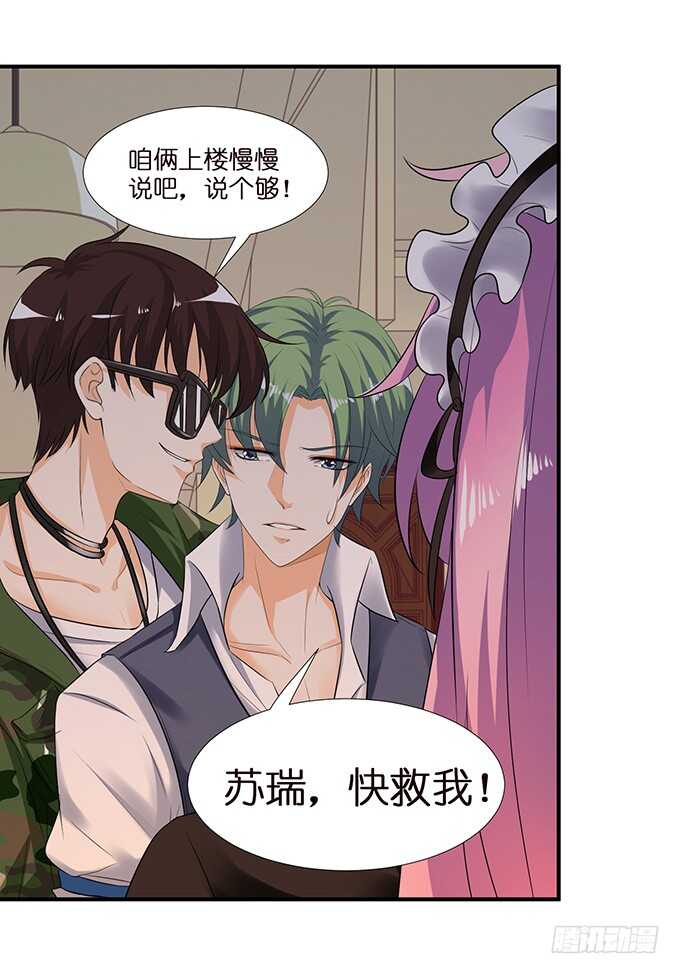 我要当爸爸啦！(1/2)-第111话