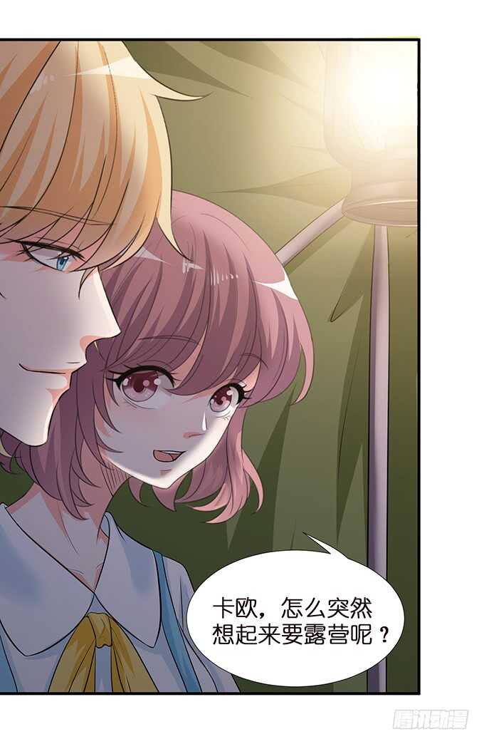 我要当爸爸啦！(1/2)-第111话