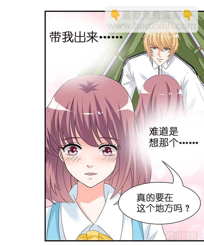 我要当爸爸啦！(1/2)-第111话