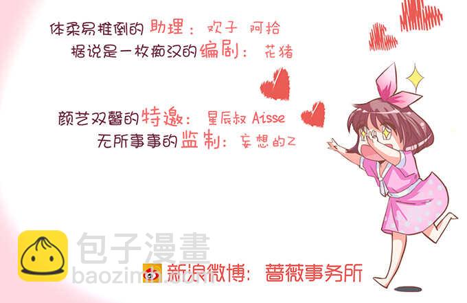 我要当爸爸啦！(1/2)-第111话