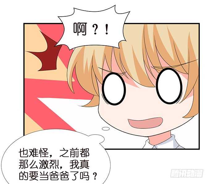 我要当爸爸啦！(1/2)-第111话