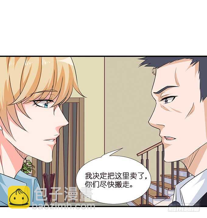 我要当爸爸啦！(1/2)-第111话