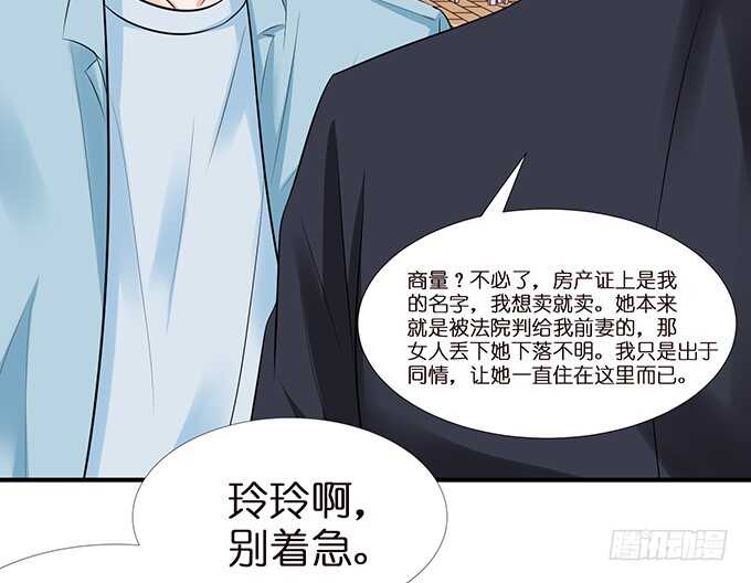 我要当爸爸啦！(1/2)-第111话