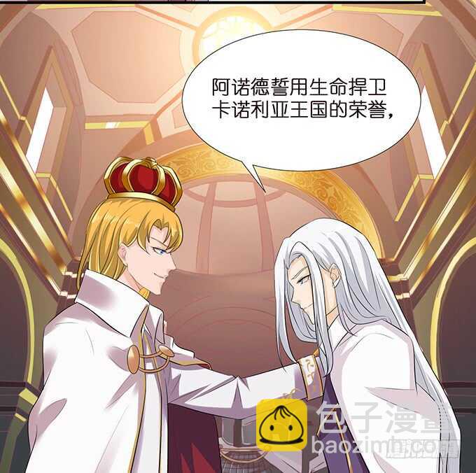 王子的隐侍(1/2)-第113话