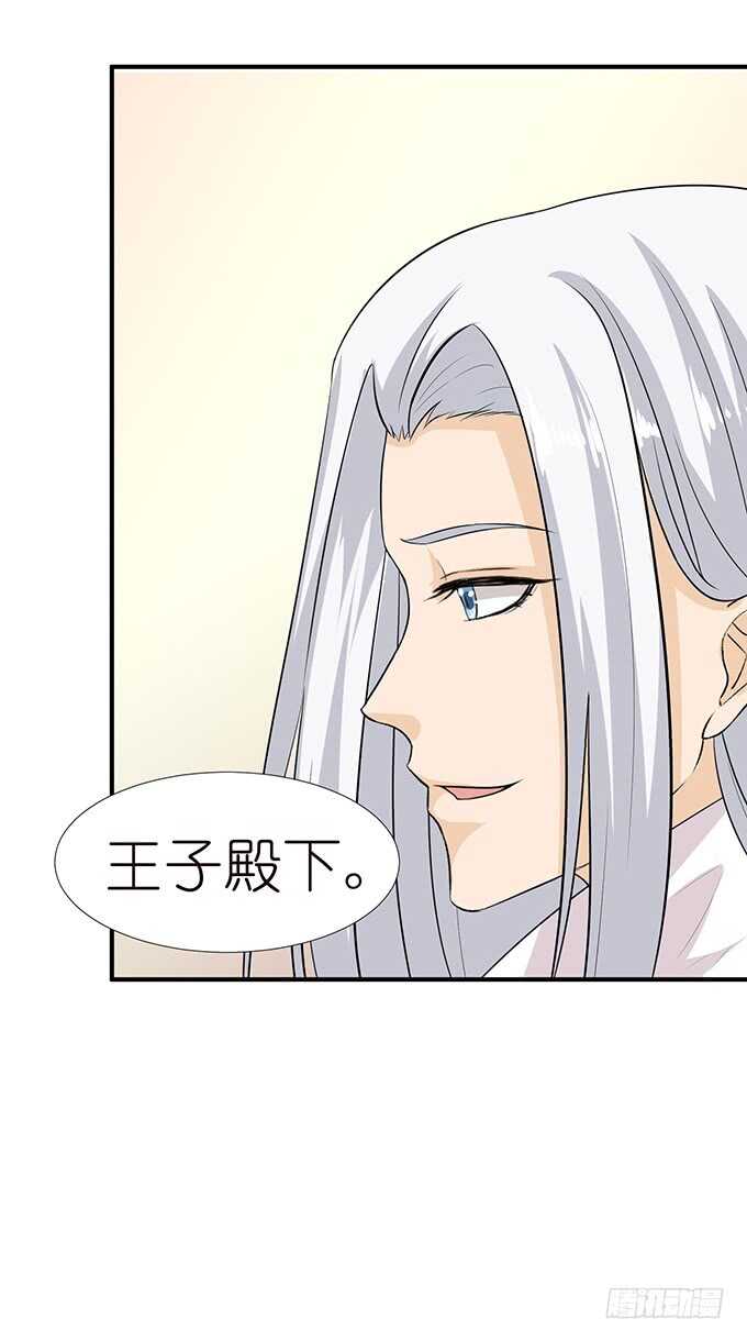 王子的隐侍(1/2)-第113话