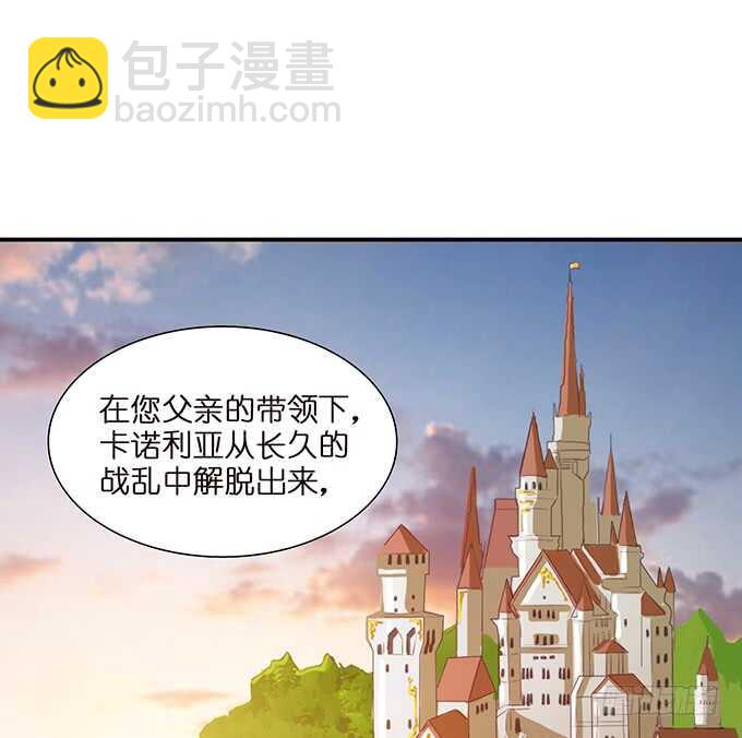 王子的隐侍(1/2)-第113话