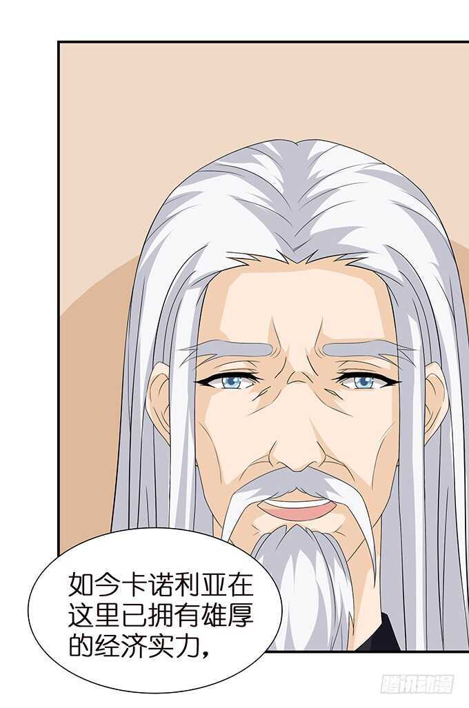 王子的隐侍(1/2)-第113话