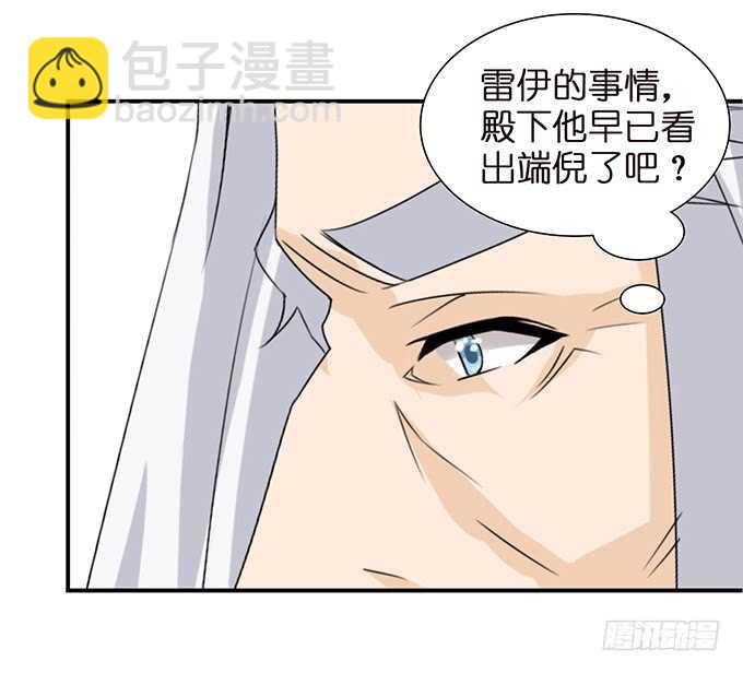 王子的隐侍(1/2)-第113话