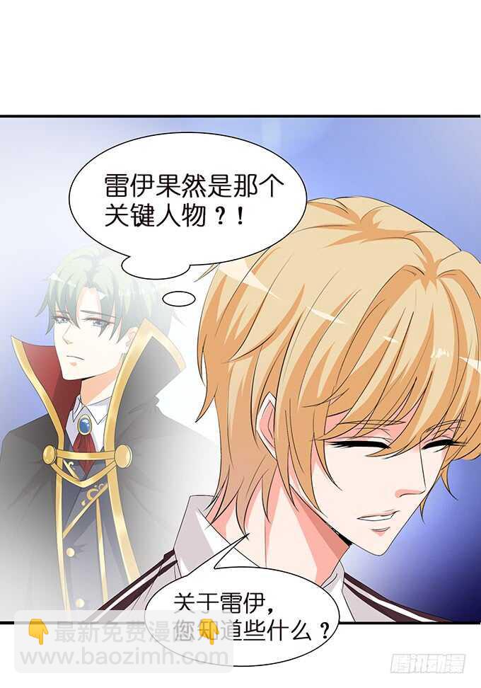 王子的隐侍(1/2)-第113话