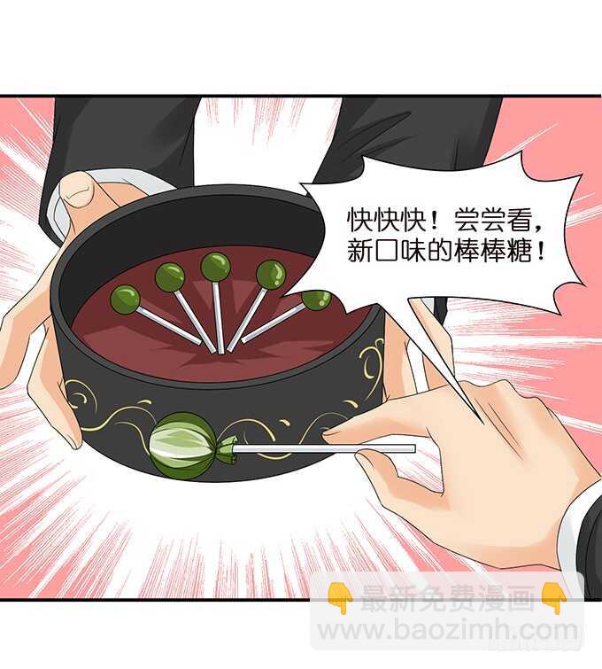 王子的隐侍(1/2)-第113话