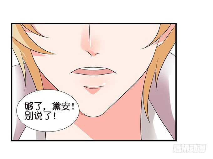 竟敢爱上别的女人(1/2)-第115话