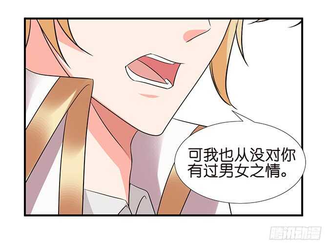 竟敢爱上别的女人(1/2)-第115话
